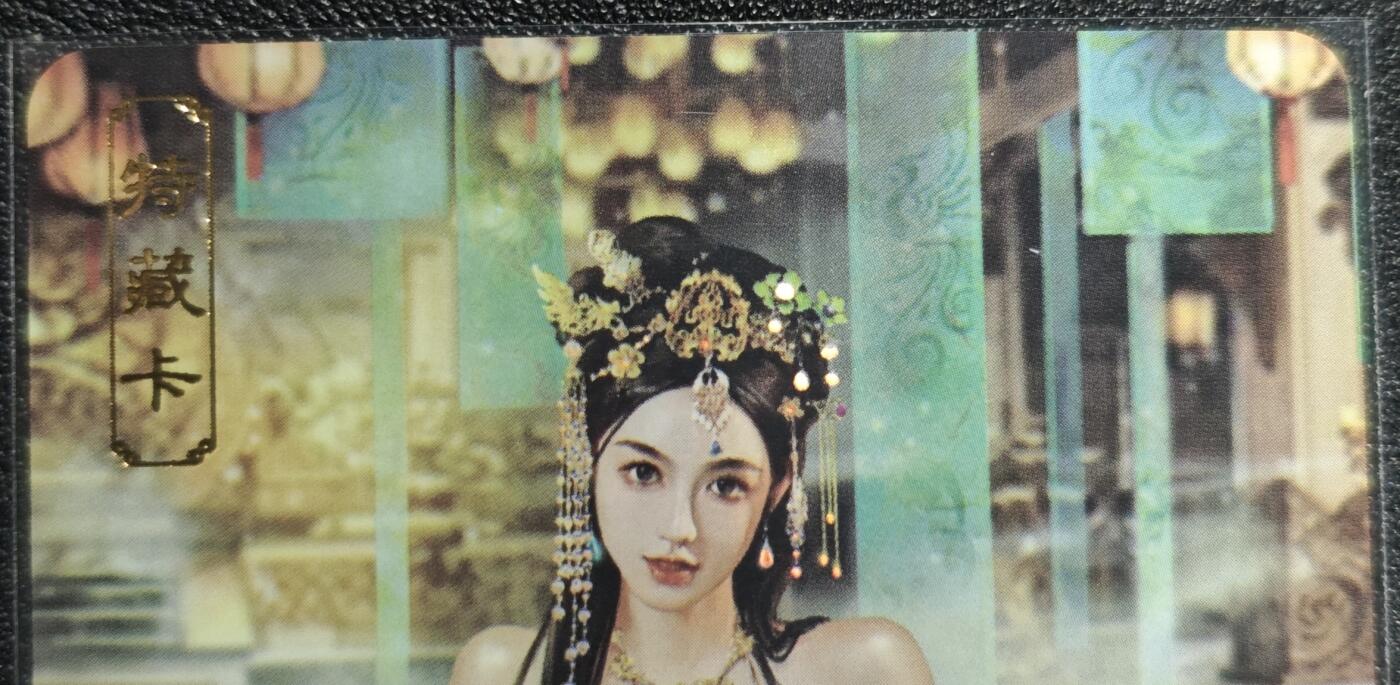 天玑星卡拍第129期《10.16周四截拍》持续收拍收评中 满赠卡需备注 卡将卡牌 特藏卡 绝代芳华 马小怜 154 彩闪