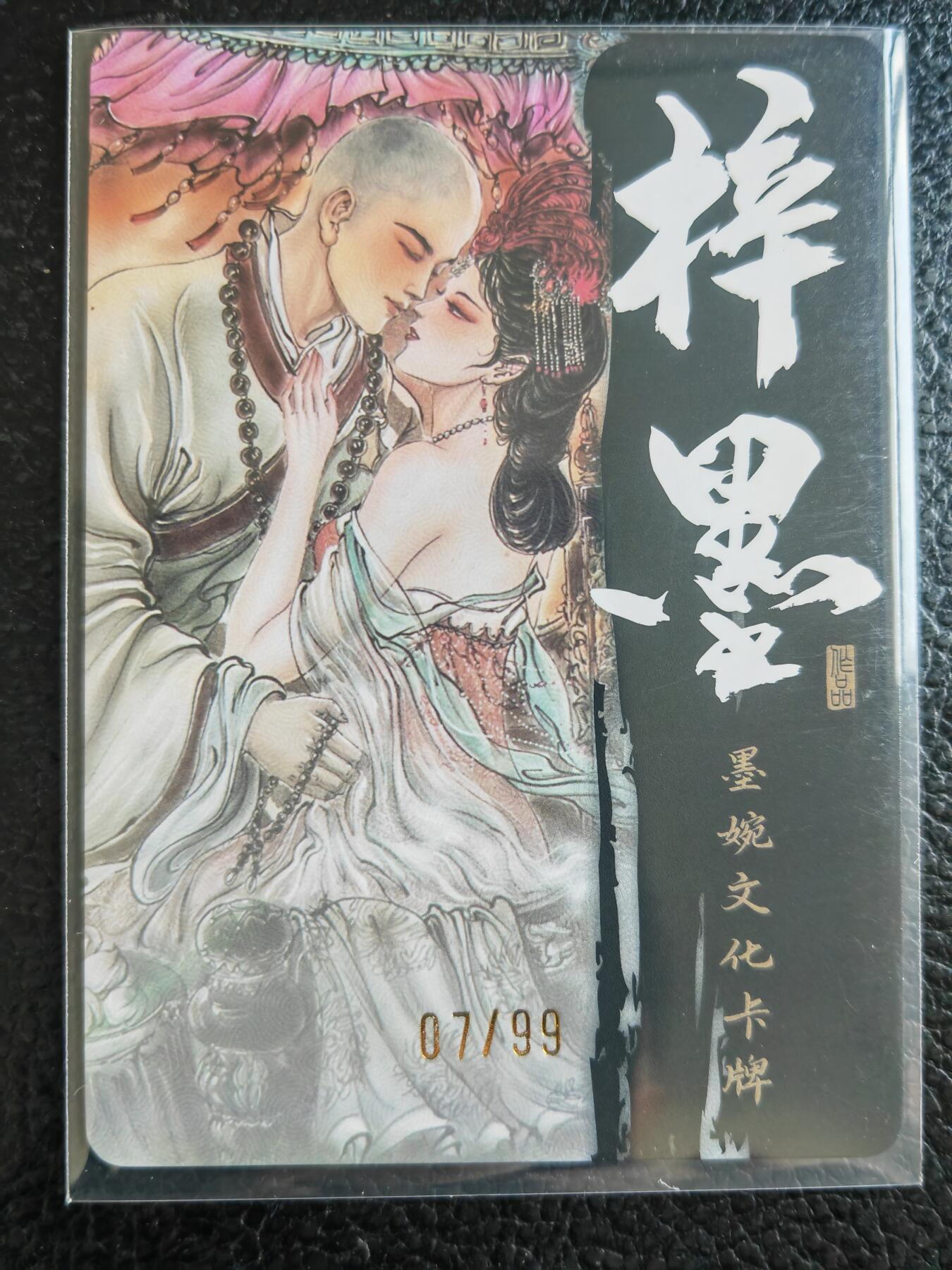 阳大大卡牌拍卖第76期（持续收拍品，周五晚上九点截拍，进群福利早知道）
