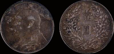 南京三省2025年秋季拍卖会 - 1920年民国九年造袁世凯像壹圆/ PCGS XF40/ 88870173