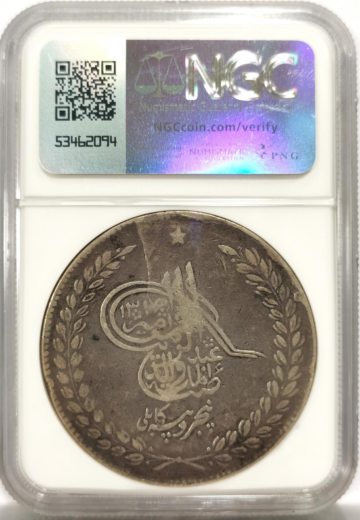 博洋堂世界钱币拍卖第143期（全场包邮） NGC VF35 阿富汗1898年大银币，40多克的大银币，数量稀少，个人认为严重被低估的品种