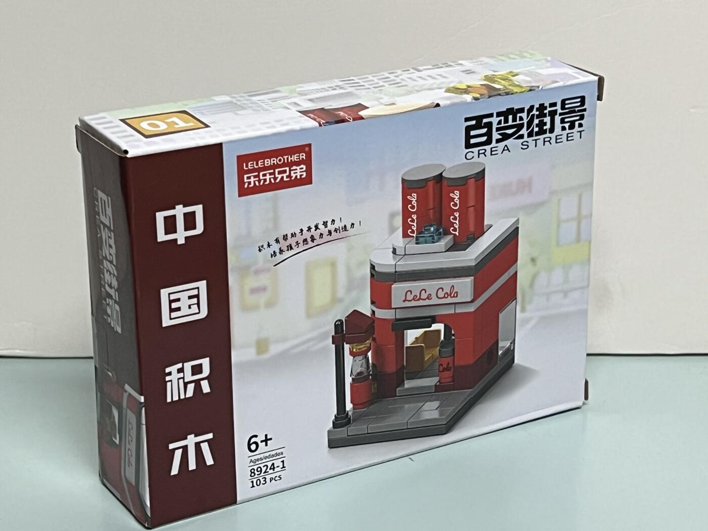 零元拍：百变街景积木 全新未拆。
