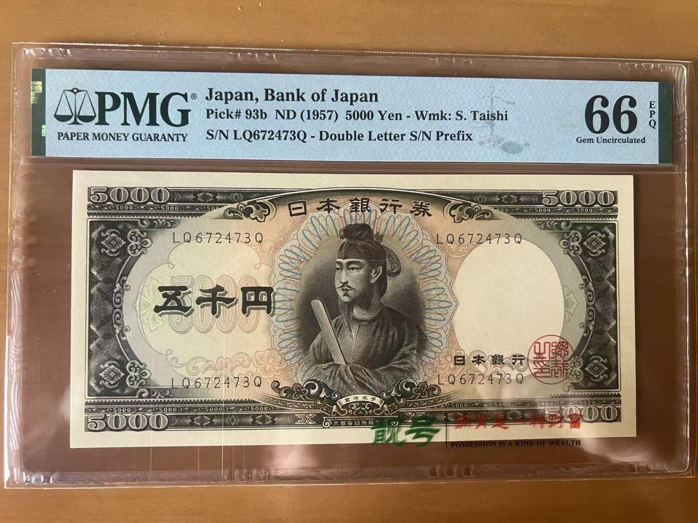得物收藏 Chase Auction 第34期 - - 外钞、民国钞和人民币混合场！持续更新中！