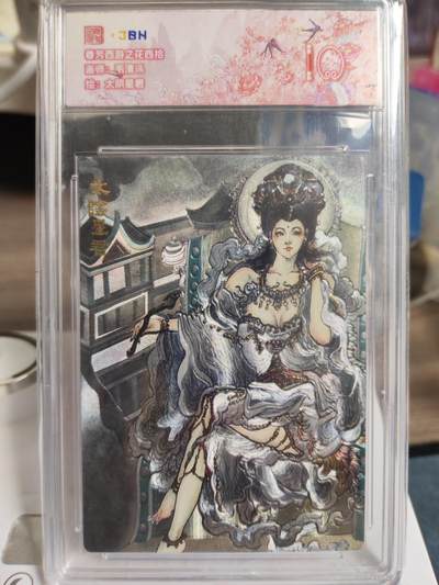阳大大卡牌拍卖第76期（持续收拍品，周五晚上九点截拍，进群福利早知道） - 【10分】春芳西游之花西拾 韦清瑀 太阴星君