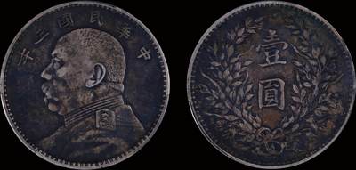 南京三省2025年秋季拍卖会 - 1914年民国三年袁世凯像壹圆/ PCGS XF94/ 89501293
