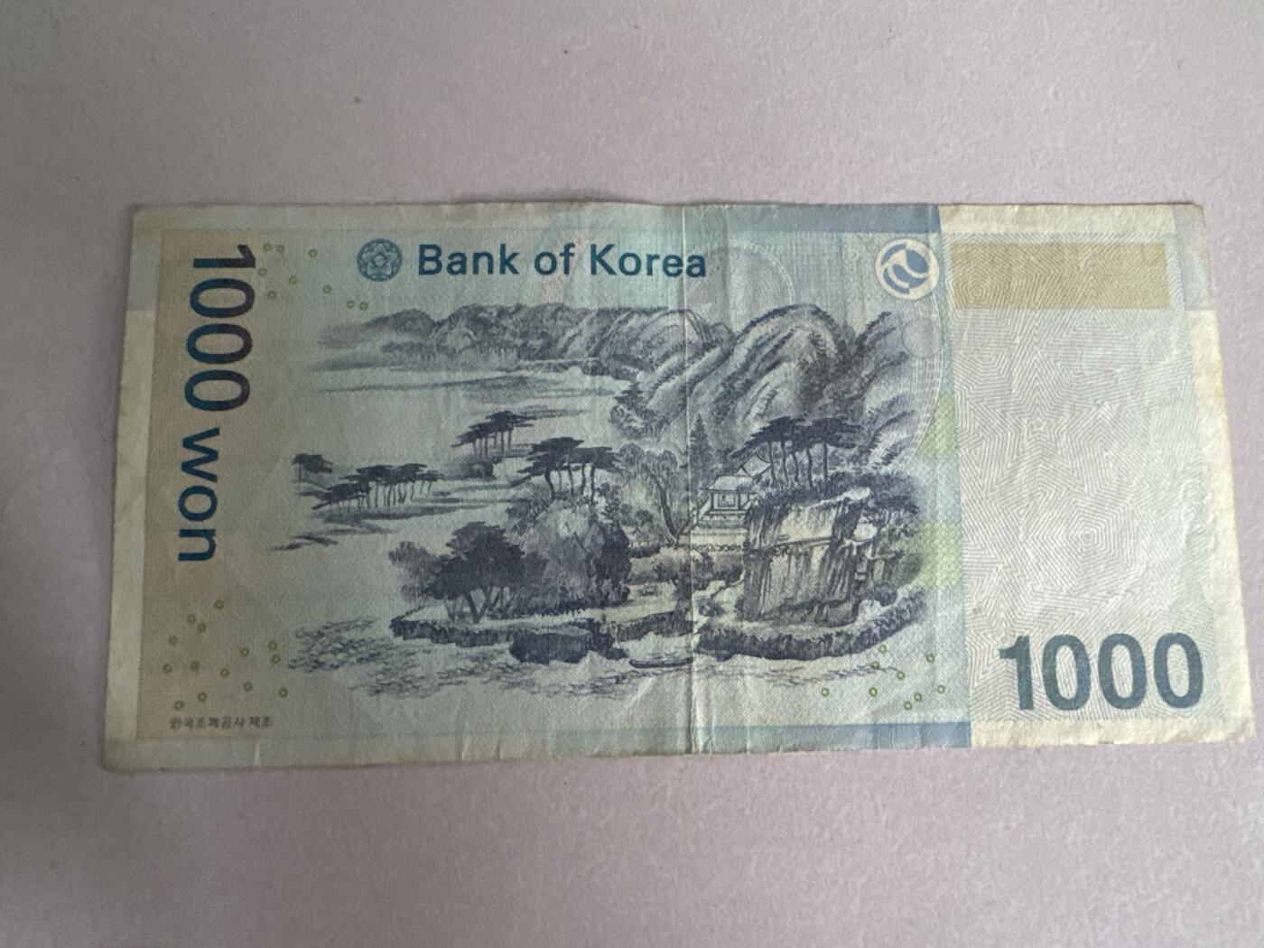 外国硬币+纸币专场 韩国1000元
