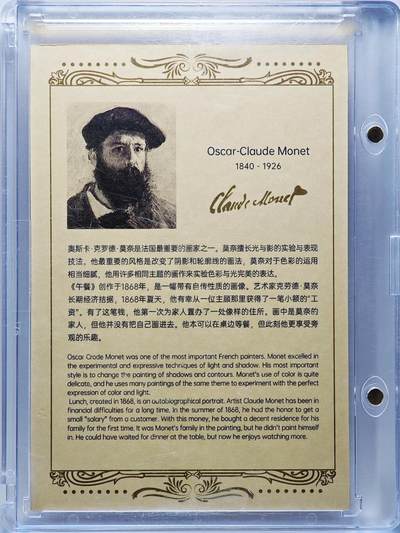 白泽拍卖卡牌手绘专场第26期（霜降天寒蝉噤语，风高夜冷桂留香） 2024 哲高卡王 世界名画 午餐   卡砖封装