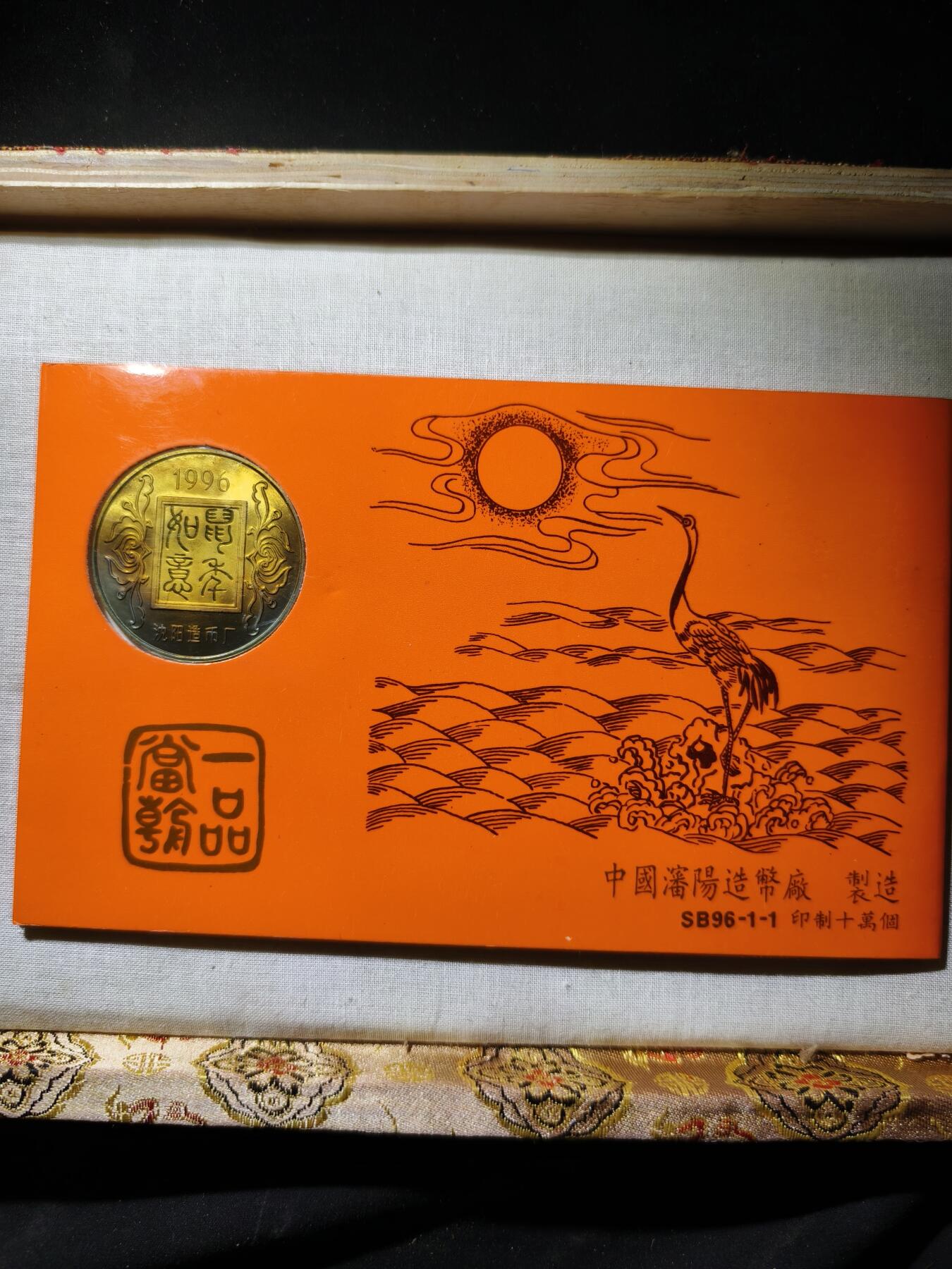 74期回流戒指饰品杂件纪念章丝路钱币专场 纪念章