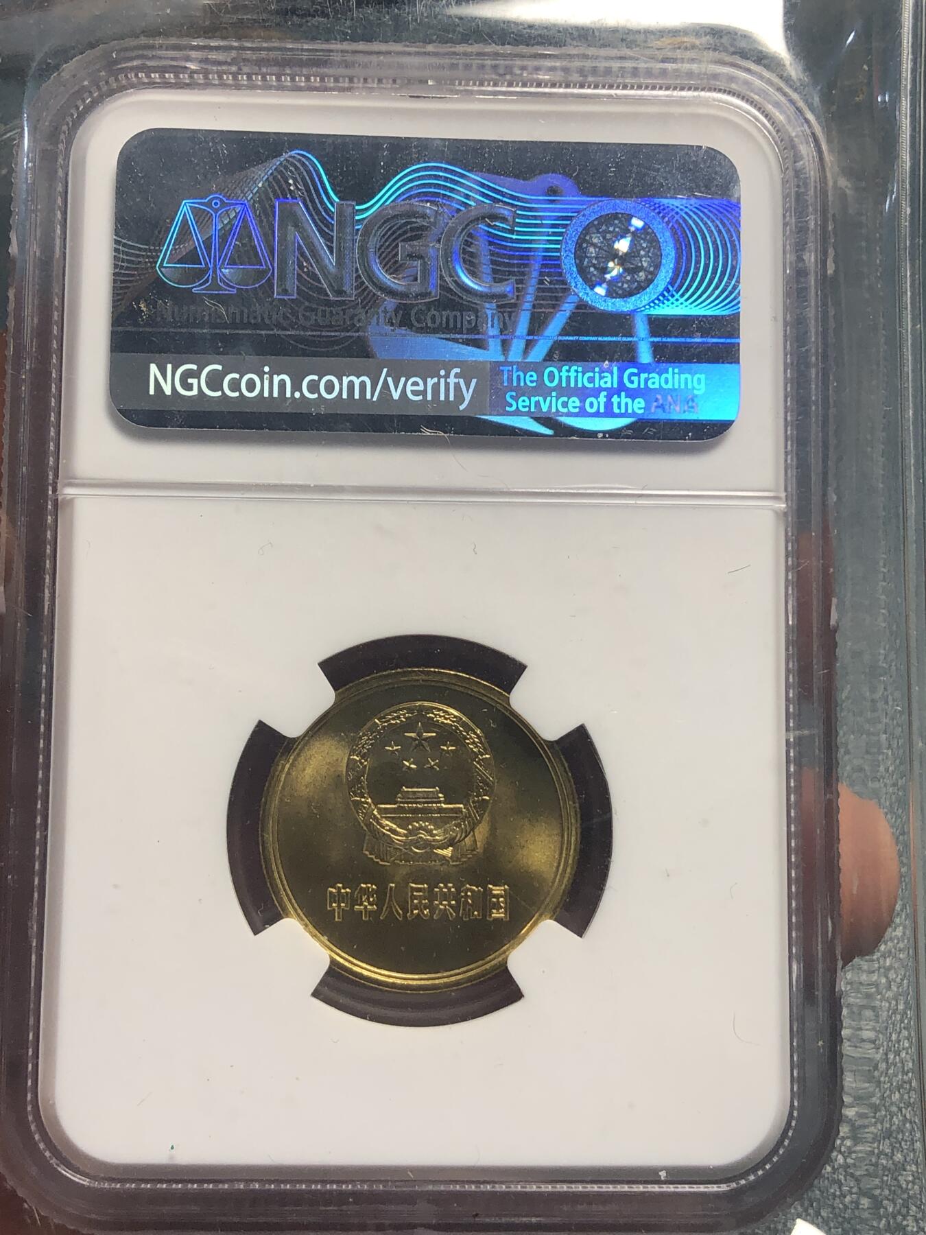 品味人生 168 1981 年长城币 2 角一枚 NGC66