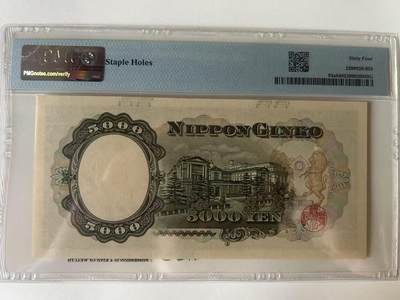 得物收藏 Chase Auction 第34期 - - 外钞、民国钞和人民币混合场！持续更新中！ 1957年日本5000日元，圣德太子，PMG64！