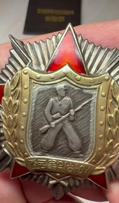 大猫徽章拍卖 第280期 朝鲜🇰🇵二级战士勋章 战功套 带证书