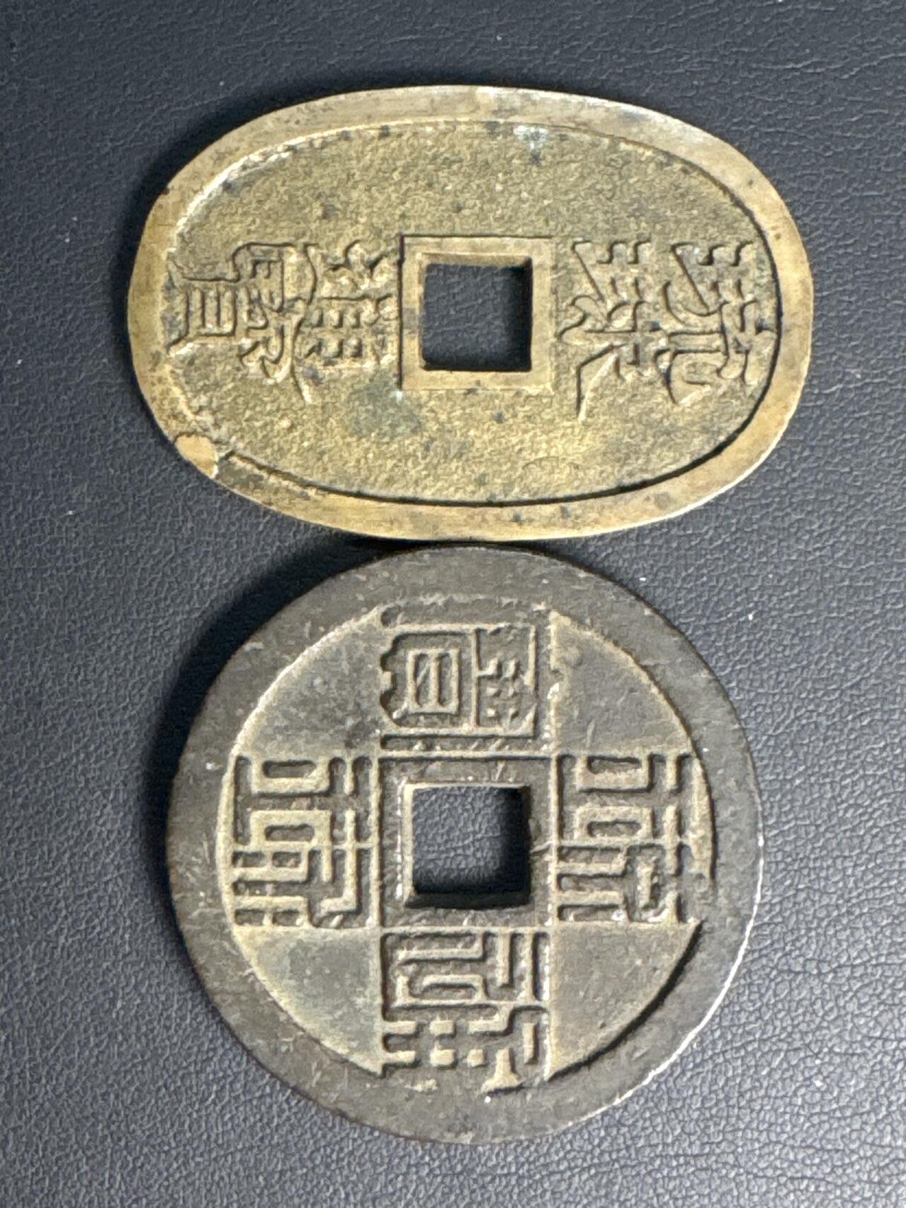 ❤️【币观天下】❤️ 第327期钱币拍卖- 2025.10.17周五晚上6点半场-长期征集拍品 琉球通宝1对
