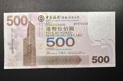 蒂克钱币-第44场 外国平价纸币 自动拍 - 香港 中国银行 500纸币一枚 全新