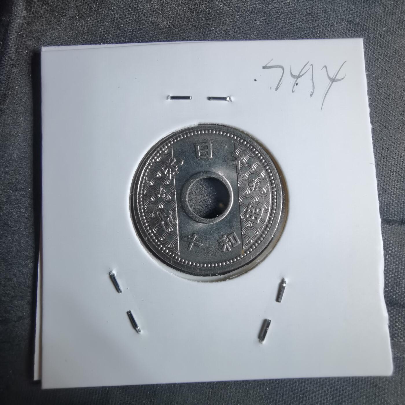 沼泽如烟--第874场 昭和十年十钱