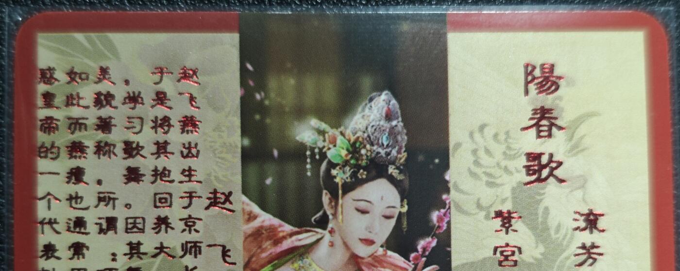 天玑星卡拍第129期《10.16周四截拍》持续收拍收评中 满赠卡需备注 卡将卡牌 特藏卡 绝代芳华 赵飞燕 124 彩闪