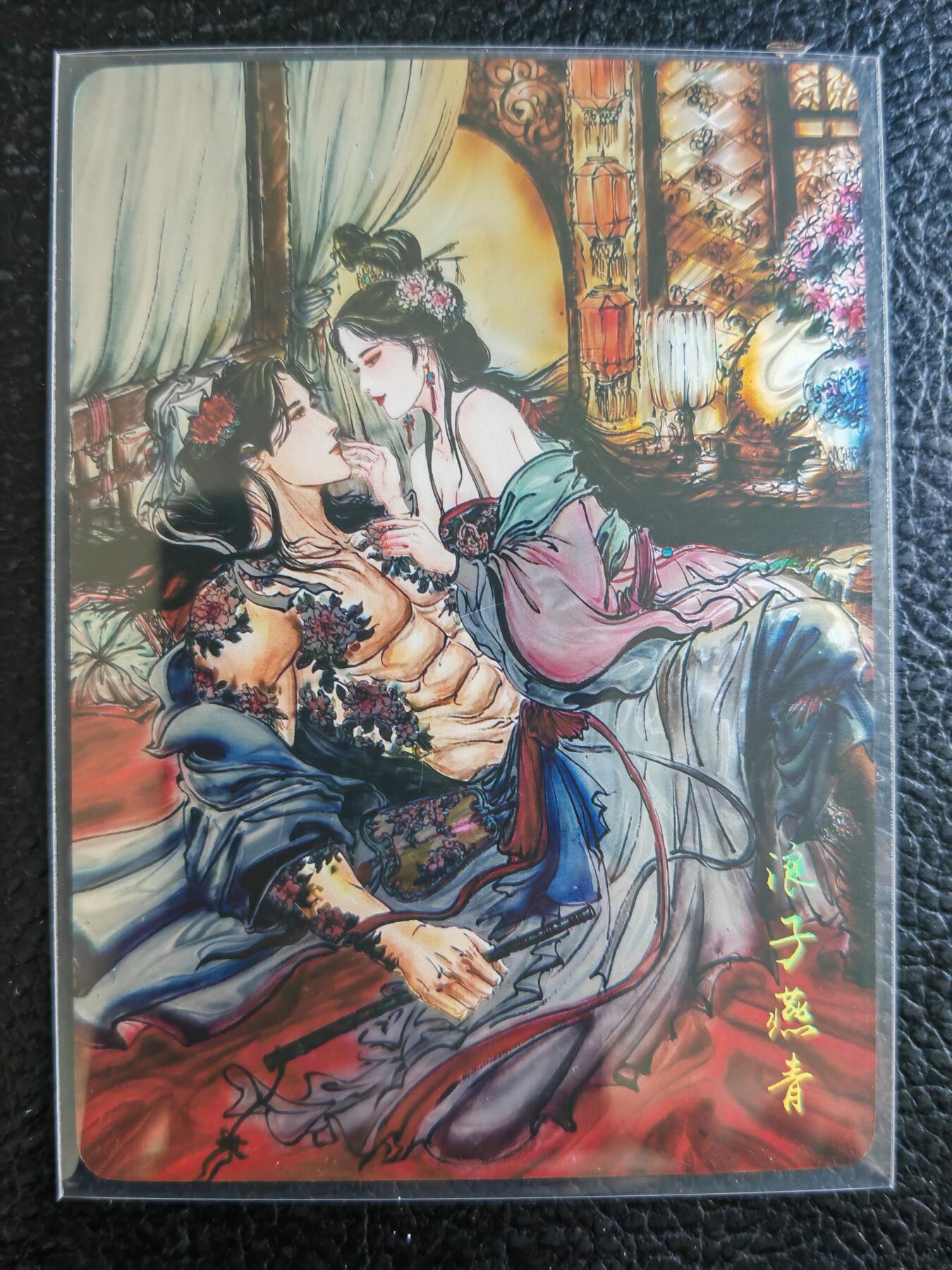 阳大大卡牌拍卖第76期（持续收拍品，周五晚上九点截拍，进群福利早知道） 【光刻卡】墨婉文化 乾坤未定系列 梓墨 浪子燕青（限编） 25/99