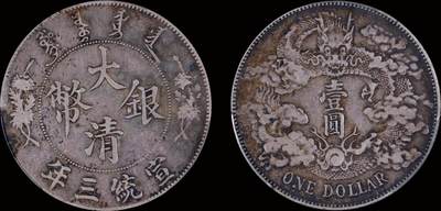 南京三省2025年秋季拍卖会 - 1911年宣统三年大清银币壹圆/ PCGS VF30/ 89683502