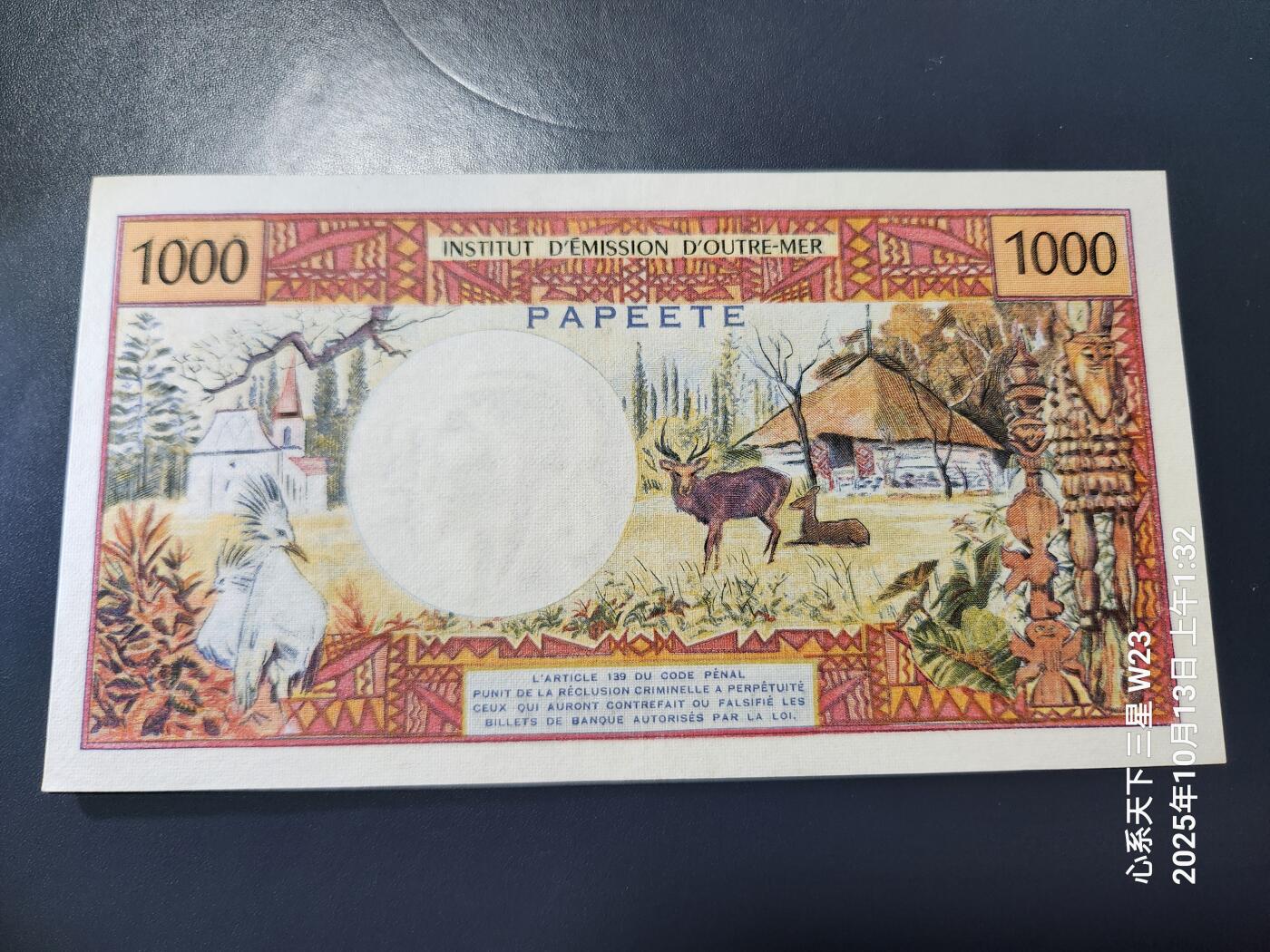 10月16号晚上8点 外国纸币自动截拍第43场 大溪地  1985年1000法郎 新品