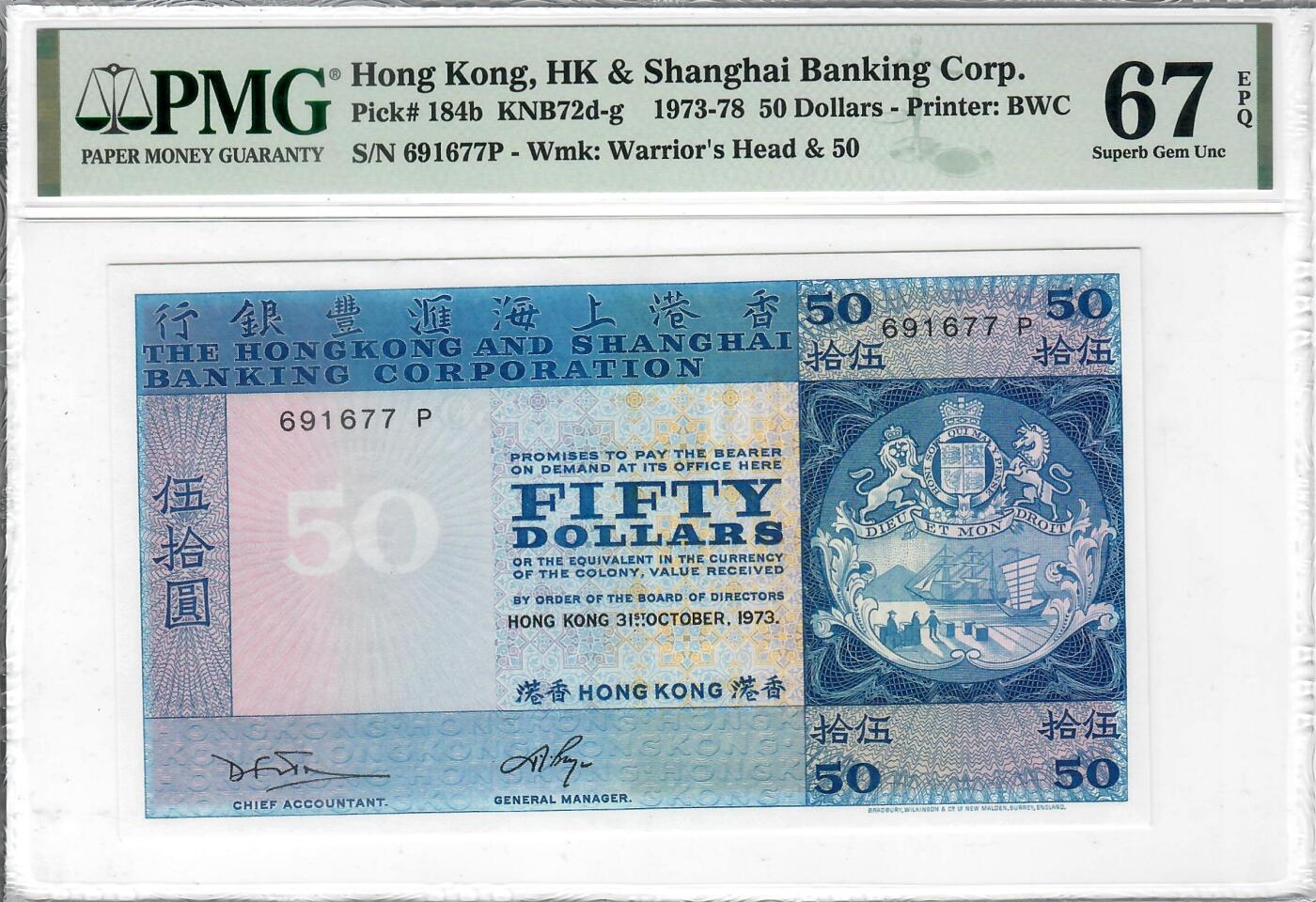 大中华拍卖第797期 香港汇丰银行7350 691677P