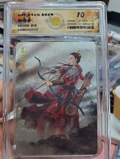樱桃卡拍010场  - 焱卡三国 虎啸龙吟 孙尚香 032号折光10分