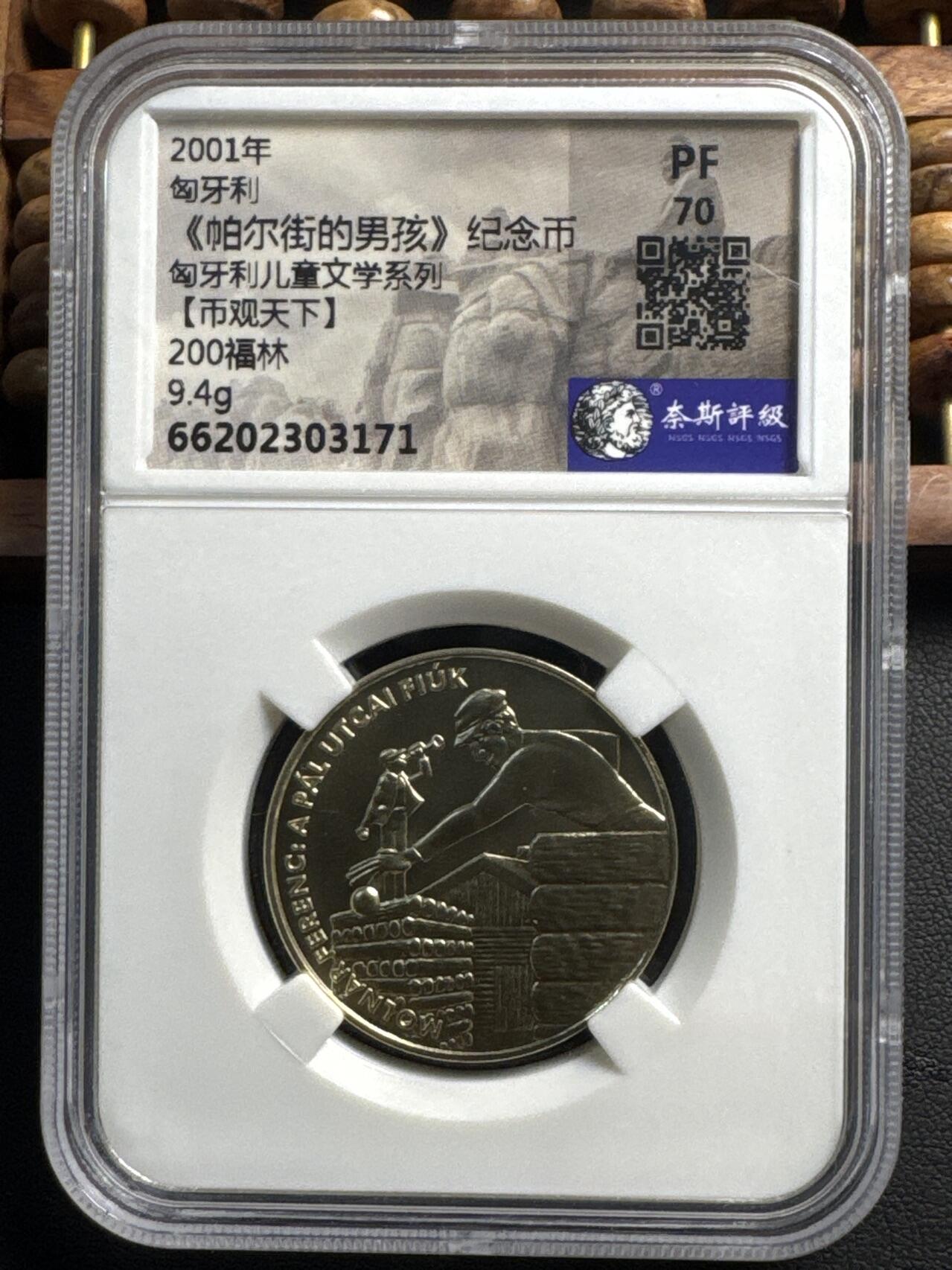 ❤️【币观天下】❤️ 第327期钱币拍卖- 2025.10.17周五晚上6点半场-长期征集拍品