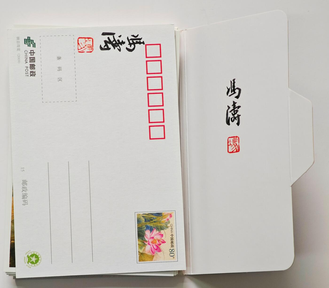 白泽拍卖卡牌手绘专场第26期（霜降天寒蝉噤语，风高夜冷桂留香） 2024 文墨千秋 中华历史文化名人系列明信片6张  冯涛亲签柳永&壳签