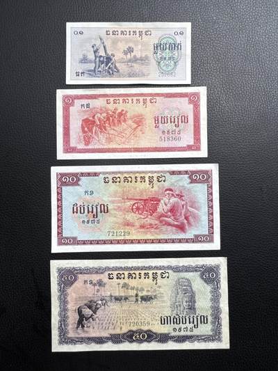 桂P钱币文化工作室拍卖第四十四期 - 中国代印柬埔寨红色高棉1975年版纸币一组，热门代印系列，洗过