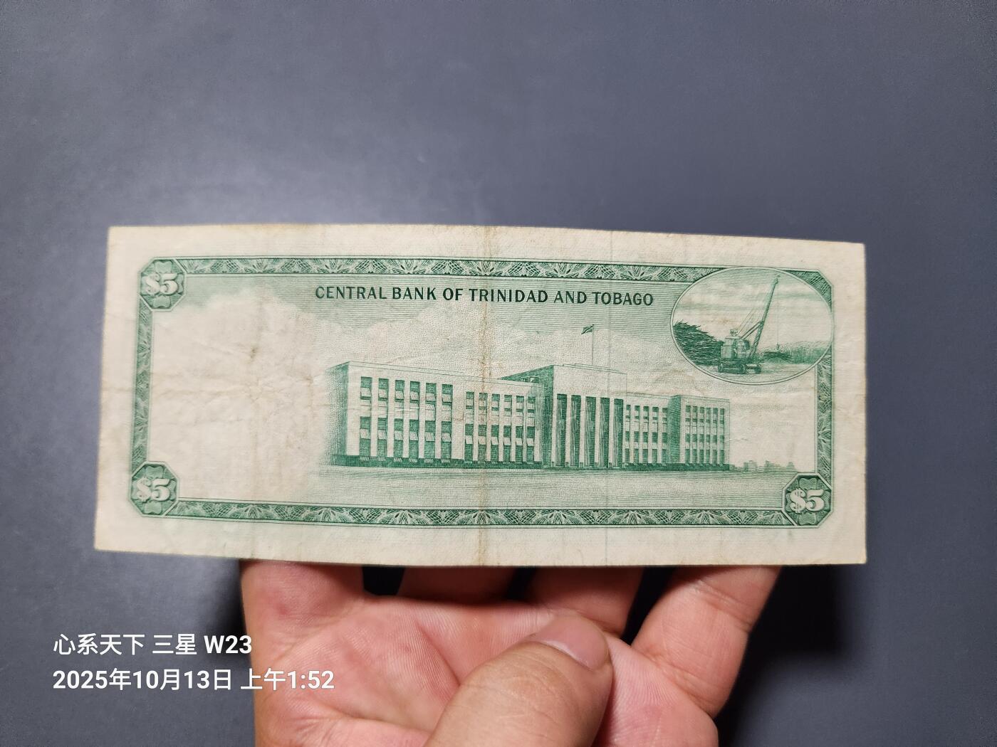 10月16号晚上8点 外国纸币自动截拍第43场 特立尼达和多巴哥1964年5元 伊丽莎白女王 美品
