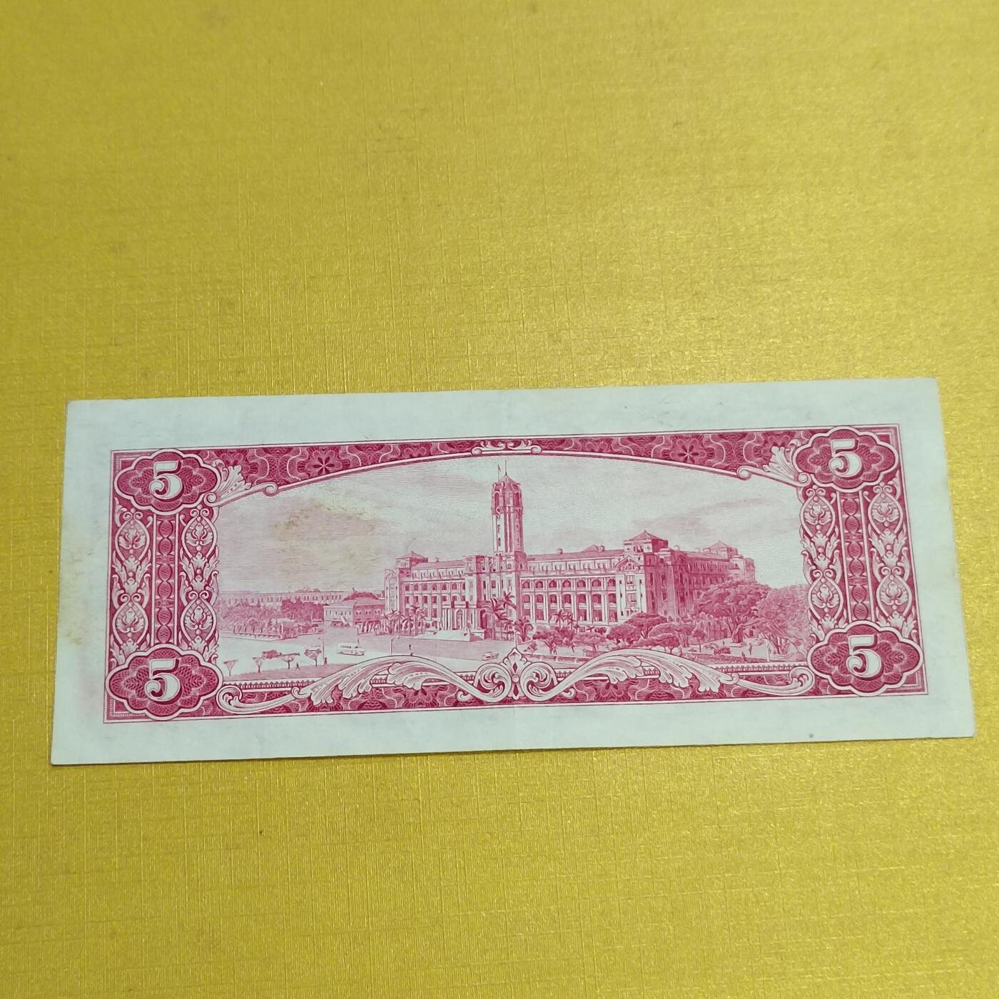 PCAI钱币19-550 纸币小专场