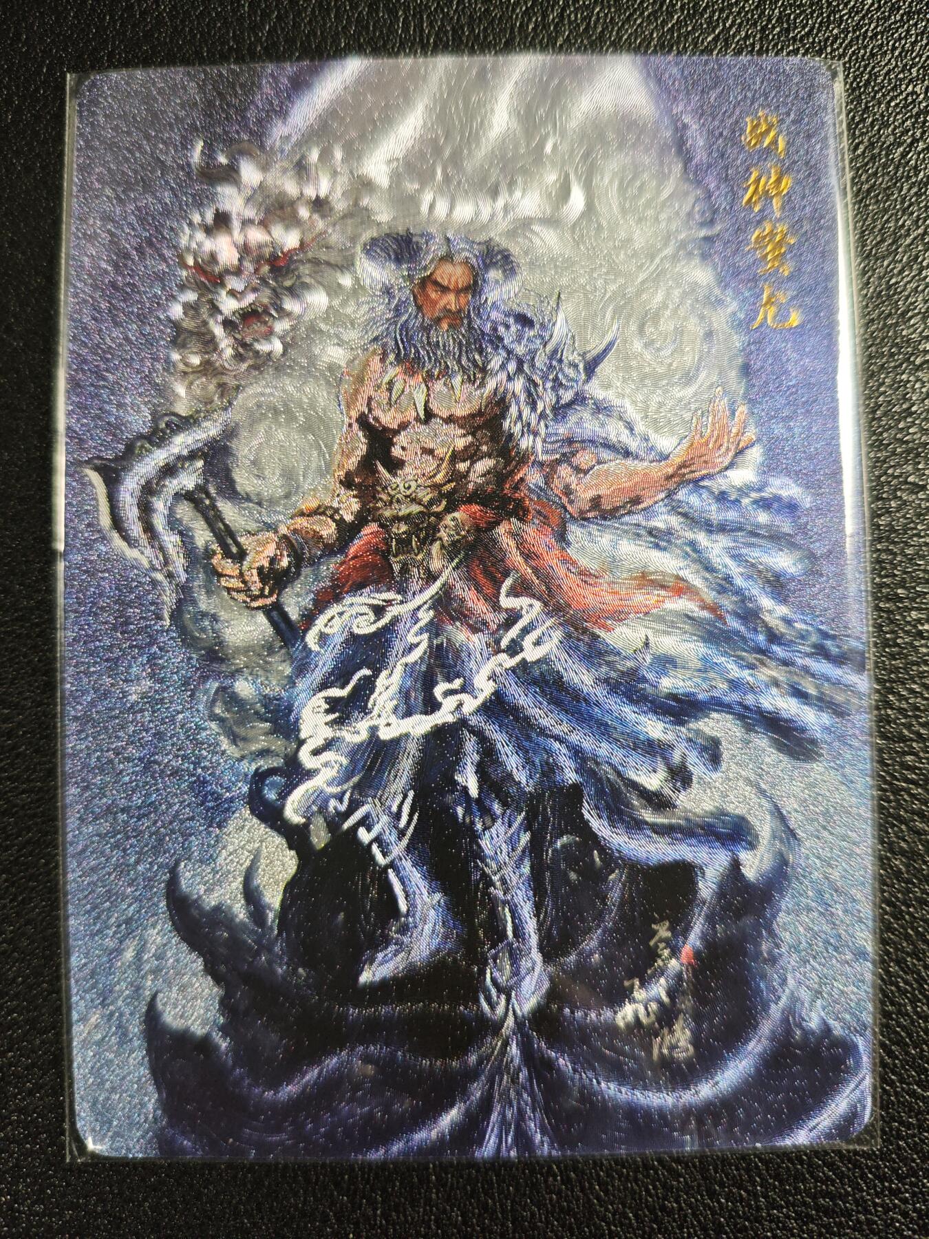 天玑星卡拍第129期《10.16周四截拍》持续收拍收评中 满赠卡需备注 百里卡牌 山海经系列 苍之飞鸿 战神蚩尤 粗闪