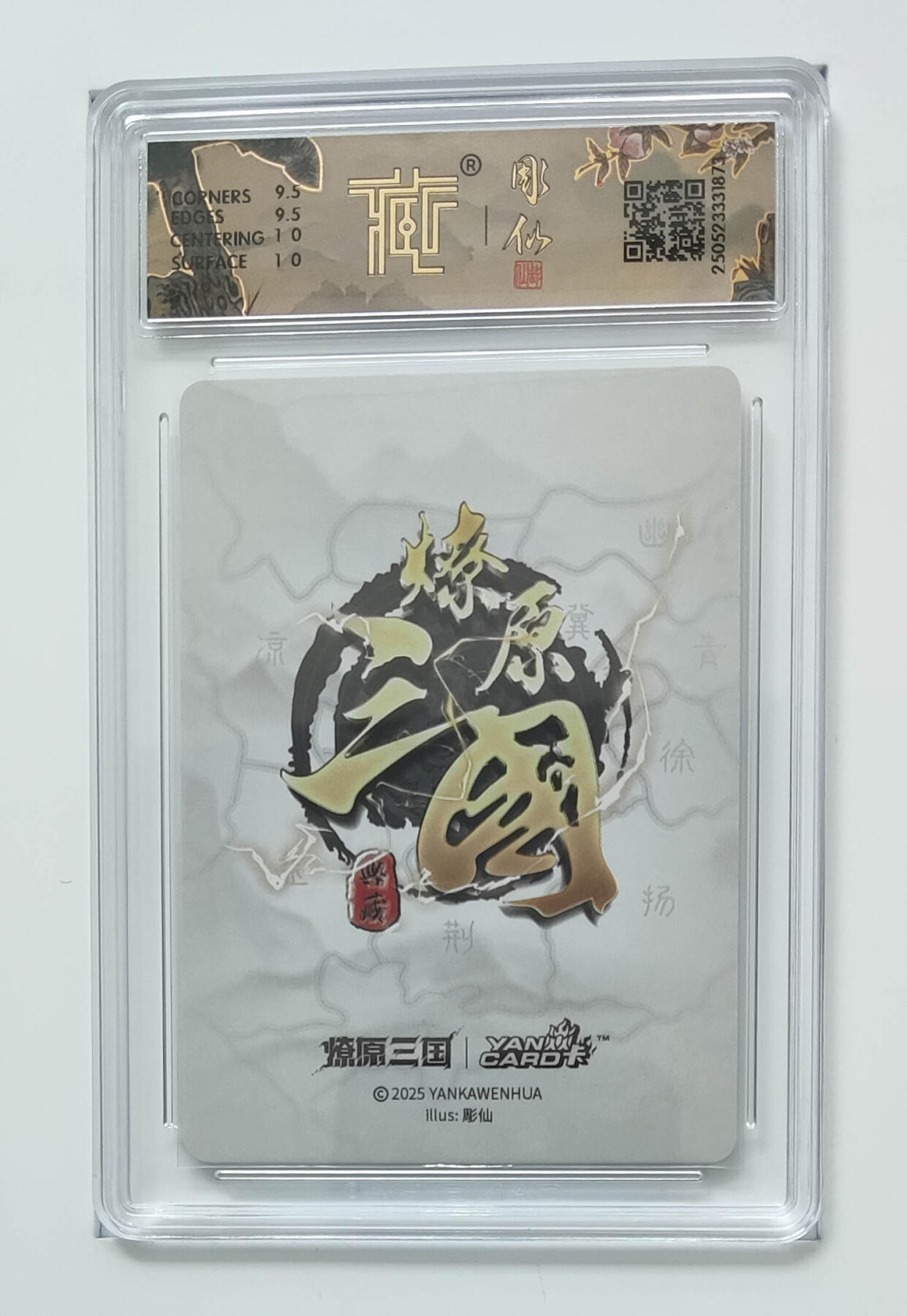 阳大大卡牌拍卖第76期（持续收拍品，周五晚上九点截拍，进群福利早知道） 【折光】焱卡文化 豪杰传 燎原三国 彫仙 马超 873