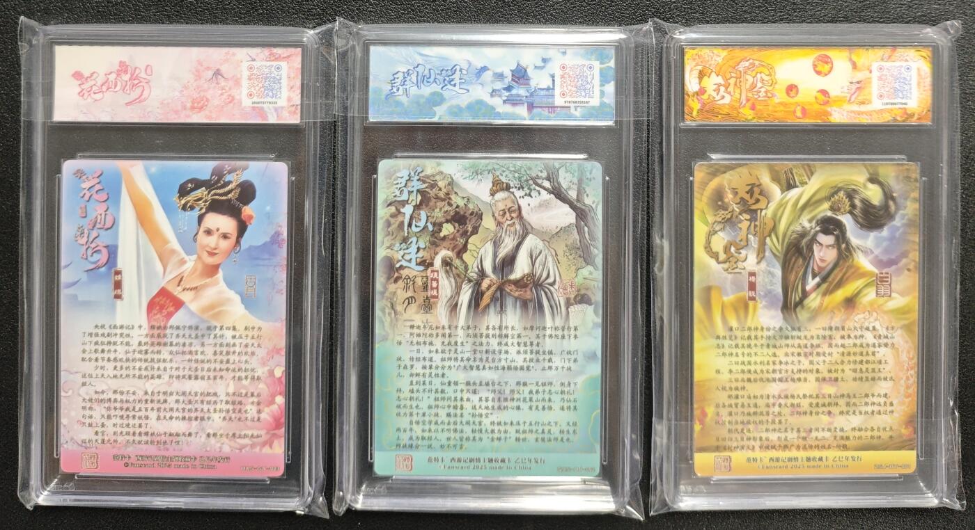 天玑星卡拍第129期《10.16周四截拍》持续收拍收评中 满赠卡需备注 范特卡 春芳西游之花西拾 嫦娥+群仙述 须菩提+众神鉴 杨戬 三张 JBH9.5