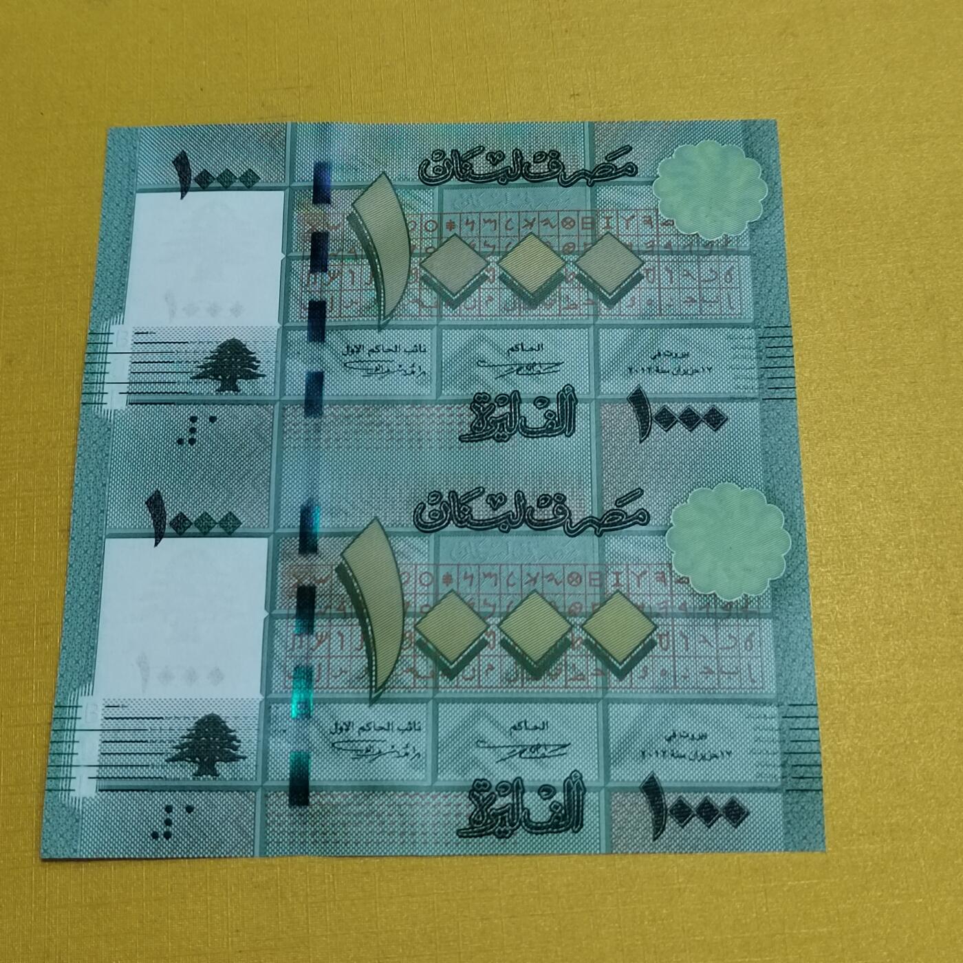 PCAI钱币17-548  纸币小专场 连体钞