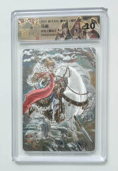 阳大大卡牌拍卖第76期（持续收拍品，周五晚上九点截拍，进群福利早知道） - 【折光】焱卡文化 豪杰传 燎原三国 彫仙 马超 873