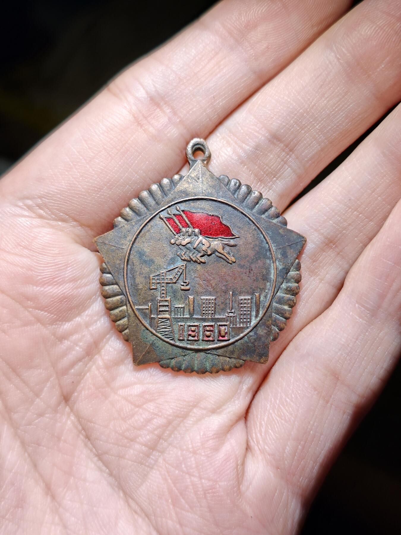 徽章专拍场 建工部第三工程局奖章
