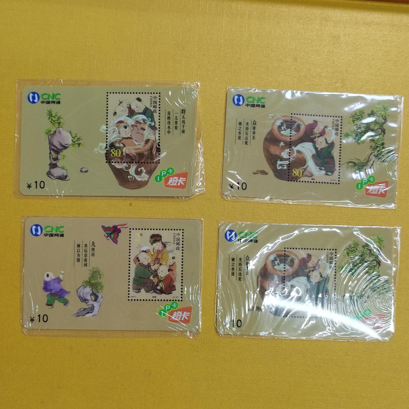 PCAI钱币18-549  乱七八糟小专场 作废卡