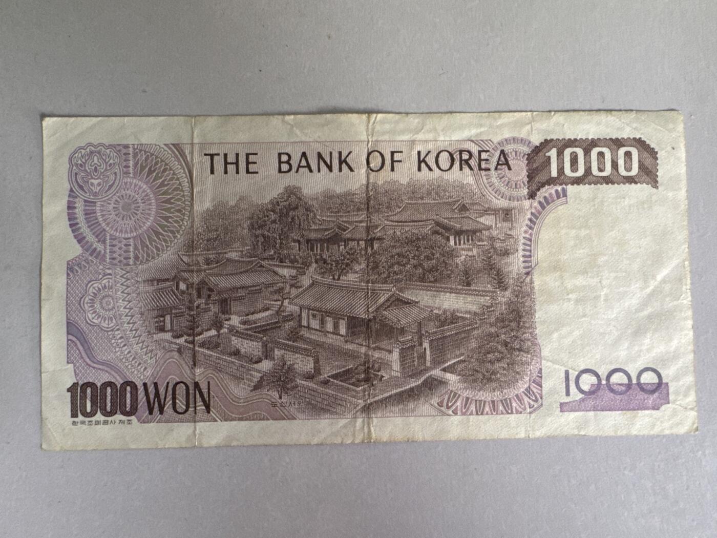 外国硬币+纸币专场 韩国1000元