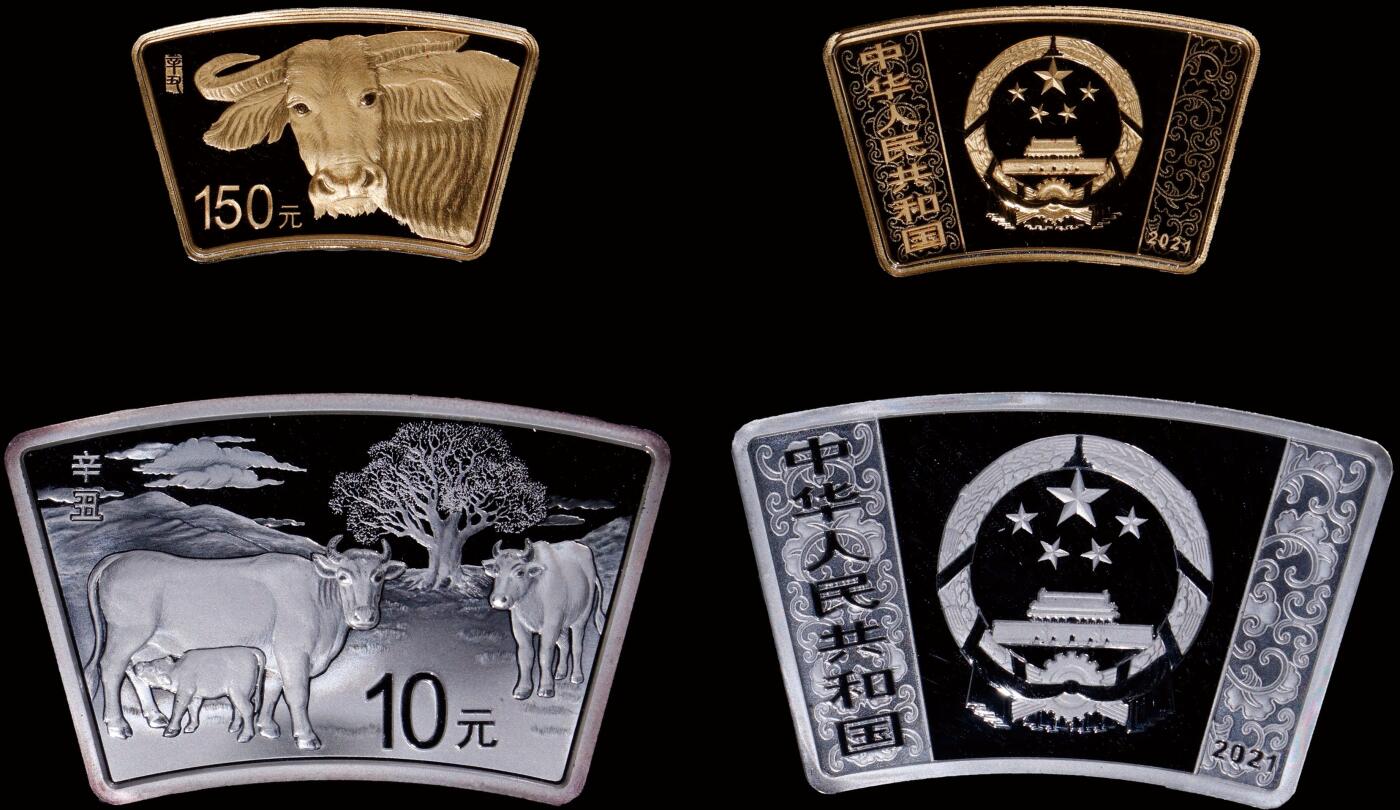 南京三省2025年秋季拍卖会 2021中国辛丑(牛)10克扇形金币+30克扇形银币