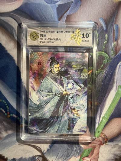 截拍（收拍品免费放盘）范特卡 燎原 卡得曼 - 【炫彩】巴丁 贾诩 10星  焱卡文化&豪杰传2