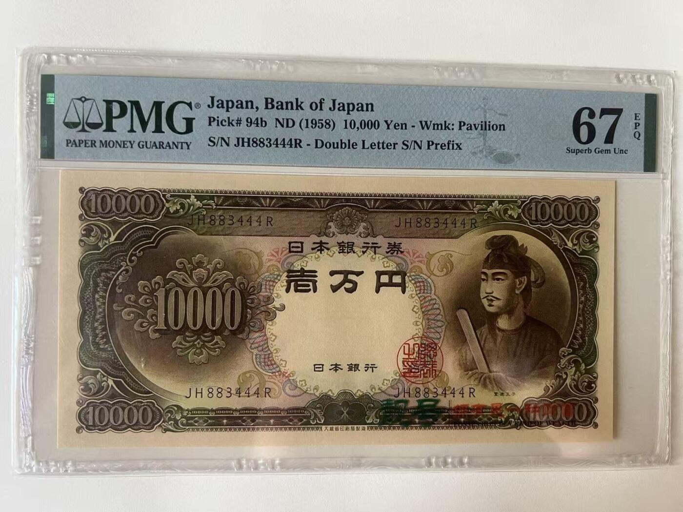 得物收藏 Chase Auction 第34期 - - 外钞、民国钞和人民币混合场！持续更新中！
