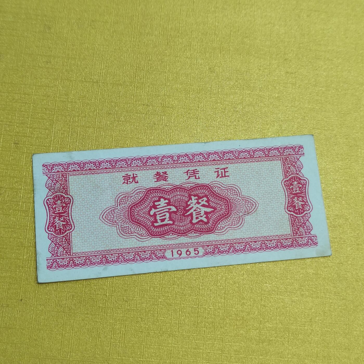 PCAI钱币19-550 纸币小专场 抗美援越，军票