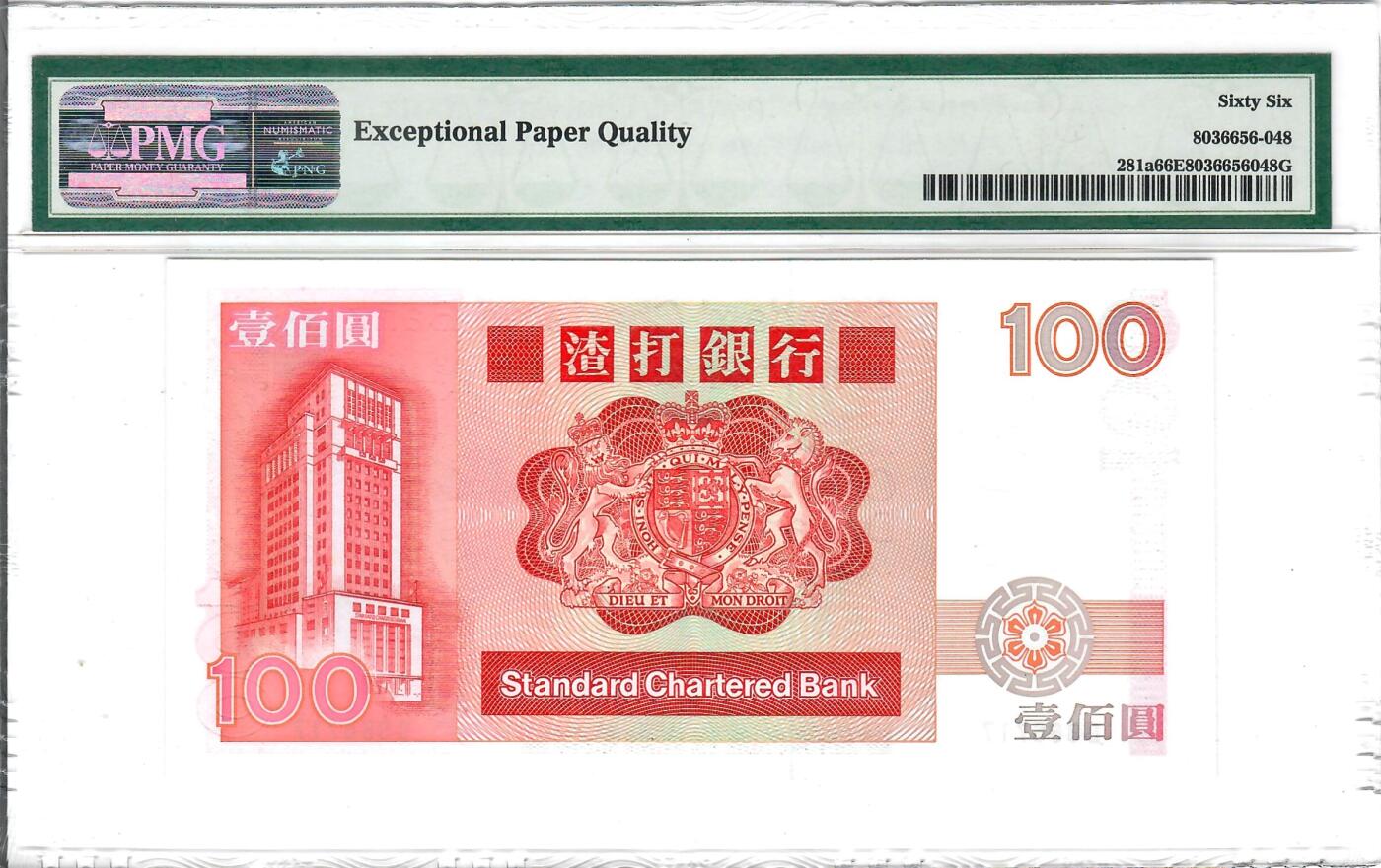 大中华拍卖第797期 香港渣打银行85100长棍 D866717
