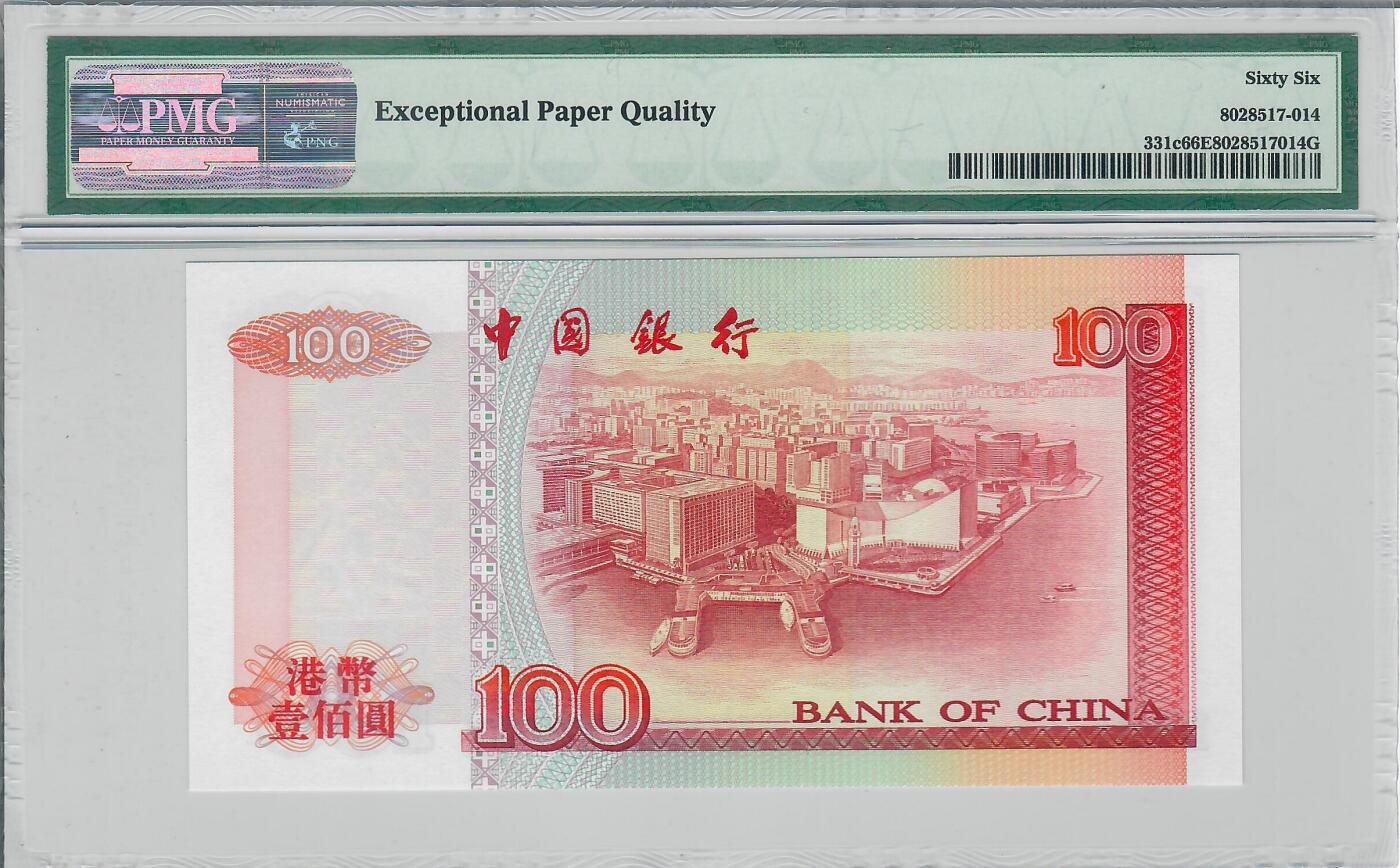 大中华拍卖第797期 香港中国银行97100 CQ555113