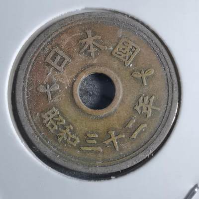 沼泽如烟--第874场 - 昭和三十二年繁体國五元特年