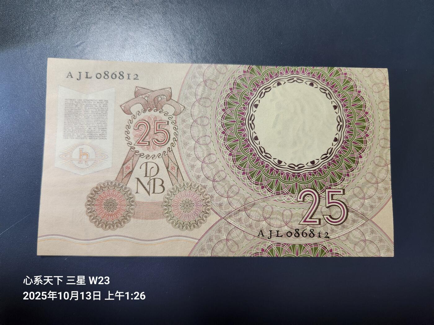 10月16号晚上8点 外国纸币自动截拍第43场 荷兰25几乎全新