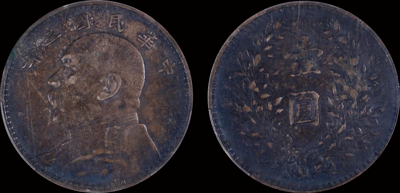 南京三省2025年秋季拍卖会 1914年民国三年袁世凯像壹圆/ PCGS XF40/ 87817046