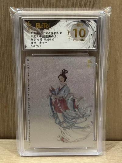 NO.12 好又多金牌大场，金戈铁马+美女如云，每周一站式配齐，方便凑单！（周6晚6点半截拍，卖家送拍0抽成！） - 【42/66编】玄卡阁 五虎上将（收藏礼盒）李云中 甄宓白背 粗闪 爆金