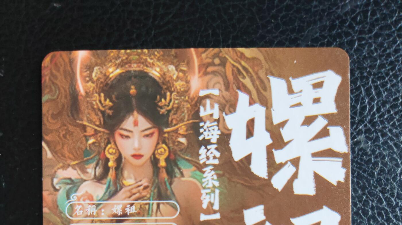 阳大大卡牌拍卖第76期（持续收拍品，周五晚上九点截拍，进群福利早知道）