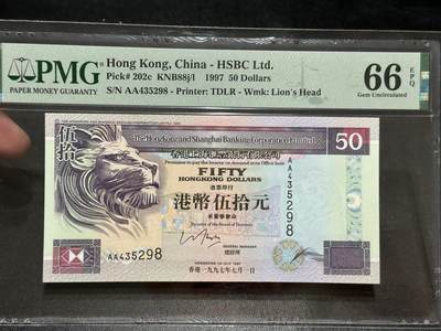《外钞收藏家》第五百七十五期（本期精选丰富品种好货、欢迎参加）（本平台长期征集拍品、欢迎藏友们联系合作） - 1997年香港汇丰银行50元 AA冠 PMG66