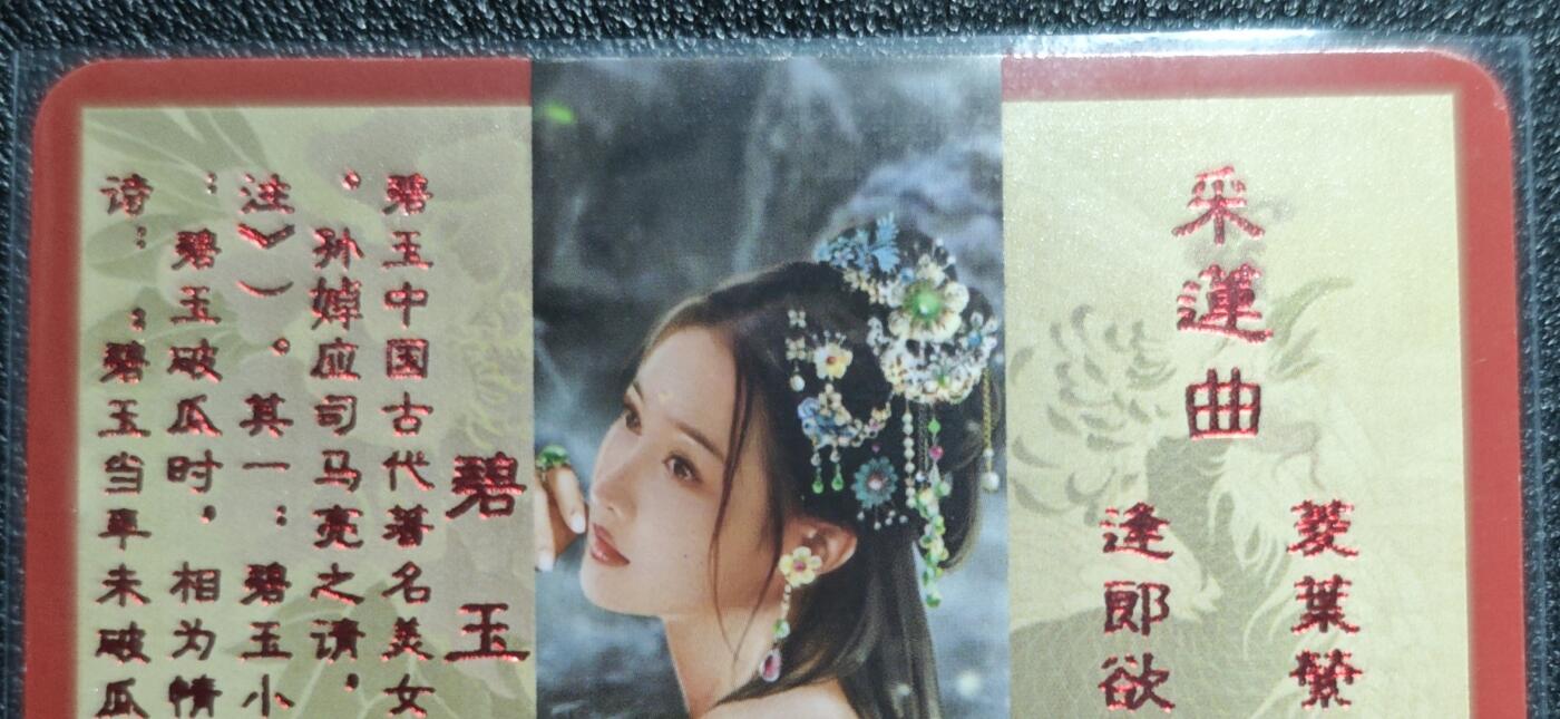 天玑星卡拍第129期《10.16周四截拍》持续收拍收评中 满赠卡需备注 卡将卡牌 特藏卡 绝代芳华 碧玉 095 彩闪