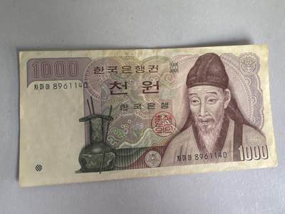 外国硬币+纸币专场 - 韩国1000元